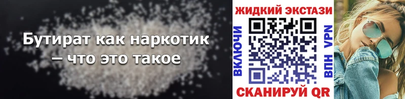 кракен ONION  закладки  мориарти как зайти  БУТИРАТ 1.4BDO  Северск 