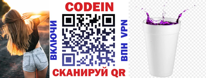 Codein напиток Lean (лин)  ОМГ ОМГ как зайти  Северск  закладки 