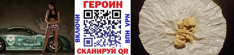 ГЕРОИН герыч  Северск 