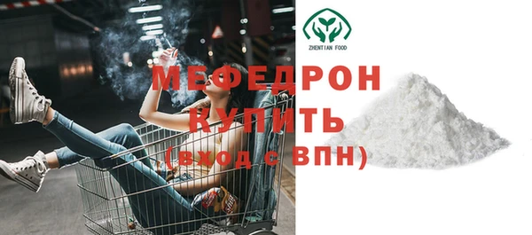 мяу мяу кристалл Володарск