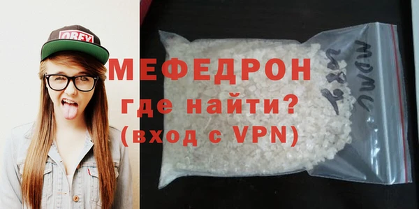 мяу мяу кристалл Володарск