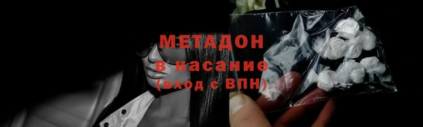 мяу мяу кристалл Володарск