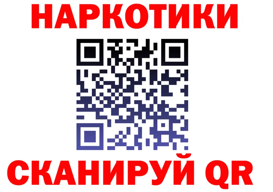 Продажа наркотиков площадка как зайти Северск