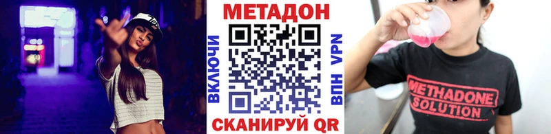 МЕТАДОН мёд  МЕГА как зайти  Северск  закладки 